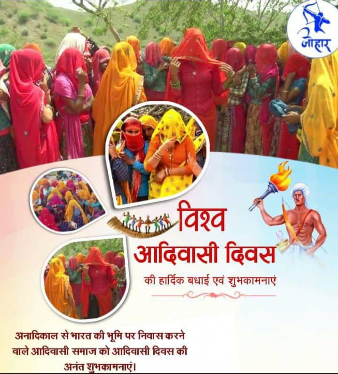 विश्व आदिवासी दिवस हम आदिवासियों के लिए  गर्व व सम्मान का दिन होता है परंतु वर्तमान स्थिति को देखकर किस सम्मान व खुशी के साथ  मनाएं चिंतनीय है। अपने अधिकार, मान सम्मान के  लिए आइए संकल्प लेकर  अन्याय के खिलाफ अपनी आवाज उठाएं।✊

#विश्व_आदिवासी_दिवस_2023
#Tribal_Owner_Of_India