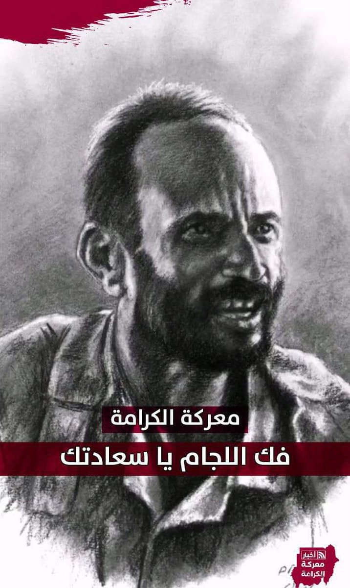 alkasala6's tweet photo. فك الجام. الله افك كربتك واحفظك ونجيك يا قادر يا كريم. ربنا احفظكم جميعا ويمتعكم بالصحة والعافية يارب https://t.co/x0guIALudj