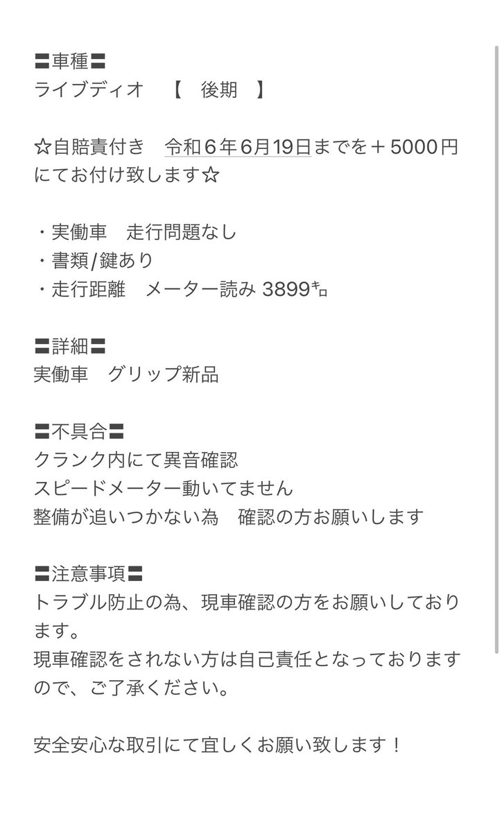 Fk_Workshop's tweet photo. ライブディオ売ります！
実働車

詳細は画像にてご確認ください！

一括 ¥32,000

#ライブディオ売ります
#DIO売ります　#ZX売ります
#原付売ります
#ふくまる工房 https://t.co/kNtRr9i8ls
