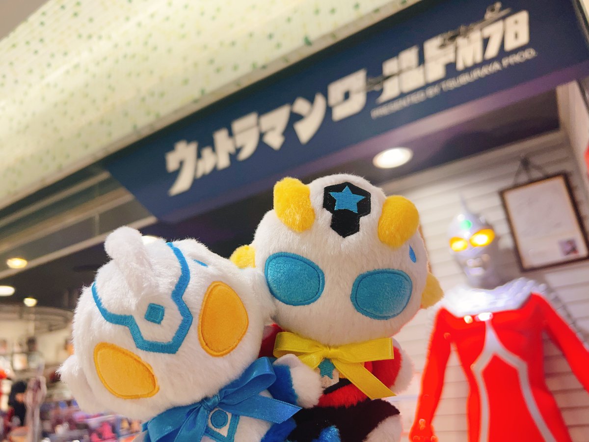 ☆新商品情報☆ ふわふわ #ウルトラマンフーマ #ウルトラマンタイタス