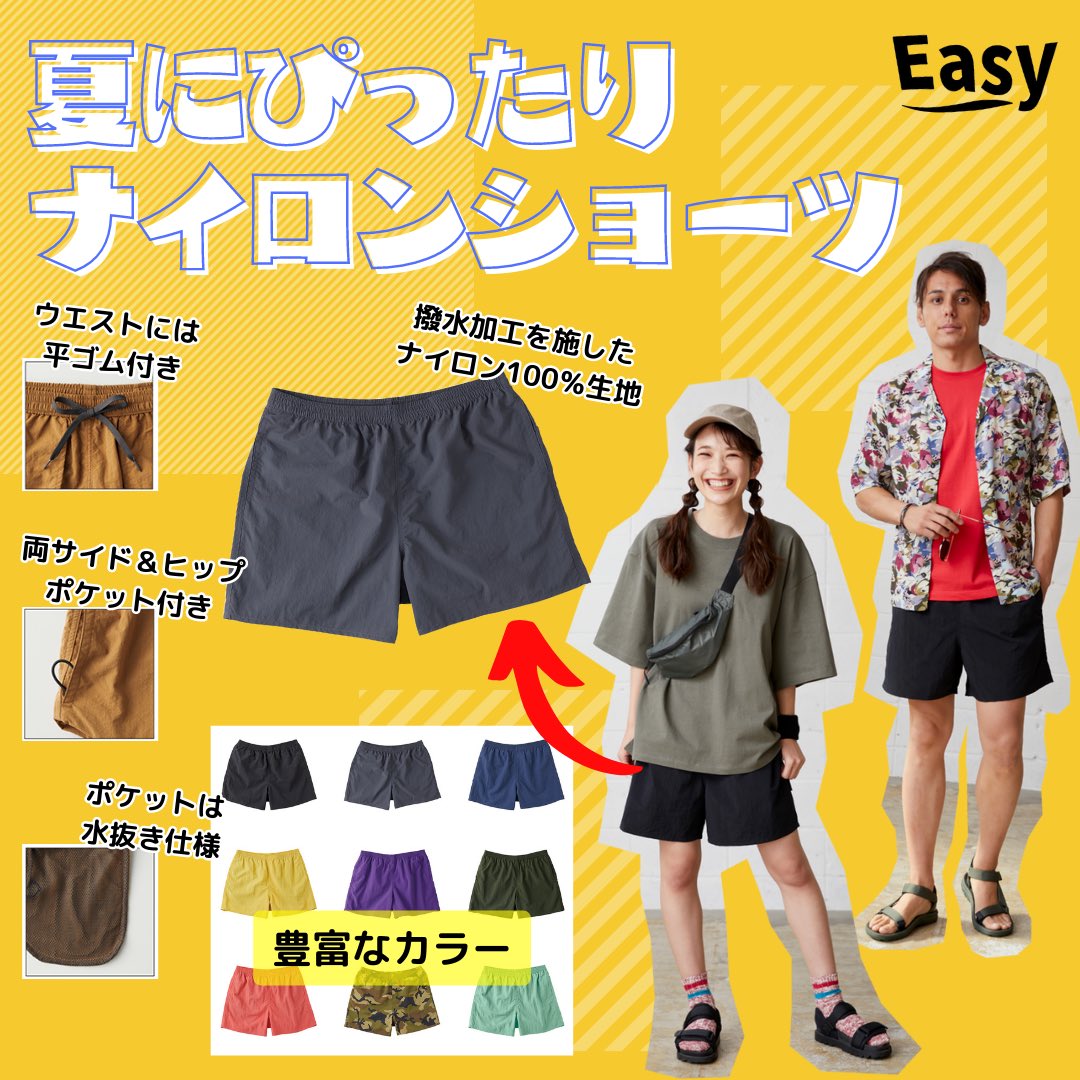 UP_official_ult's tweet photo. 『Easy』
おかげさまでナイロンショーツの注文、たくさんいただいております🏖🩳

撥水性も着心地も抜群です！
どんな場面でも大活躍❗️
今なら8月末には作れるので今シーズン使えます👍

ロンTやその他アイテムもオリジナルで作れます🙆‍♂️
詳しくはHPで👇
https://t.co/ugVkspdvrk https://t.co/yiplc6ID2W