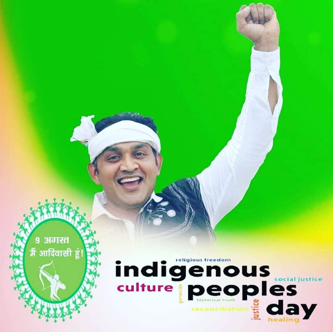 World's Indigenous Peoples Day पर आप सभी सगाजनो को जोहार बधाईयाँ एवं शुभकामनाएं । एक कदम हमारी पहचान, संस्कृति और धरोहर बचाने की ओर। जय आदिवासी। हुल जोहार ।