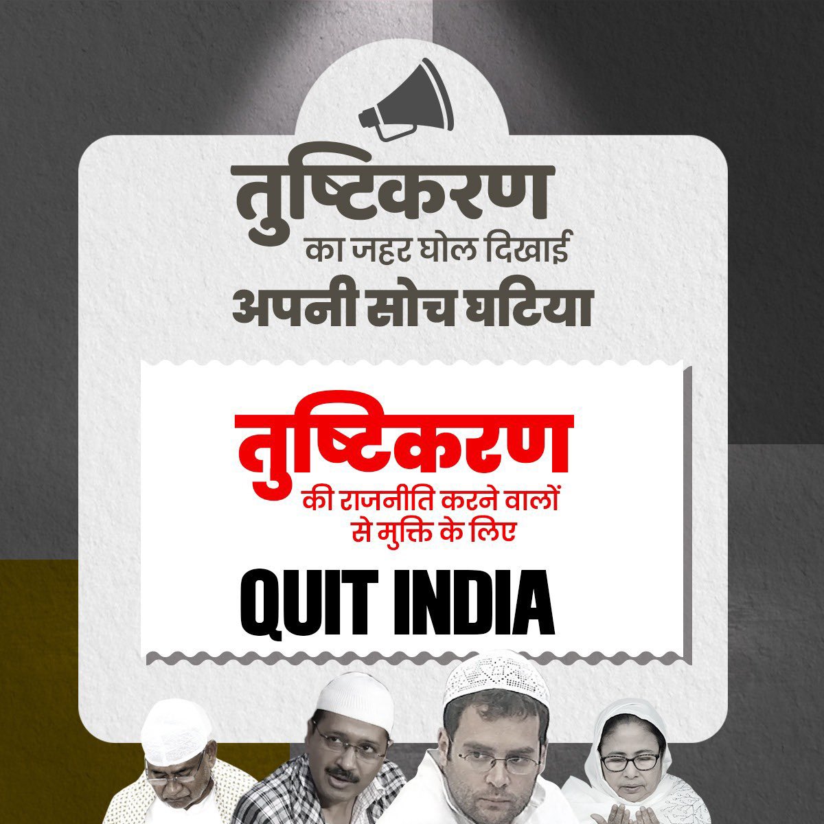 AshwiniKChoubey's tweet photo. आज भारत कह रहा है — “QUIT INDIA”

#QuitIndia https://t.co/2EQTLgjLuD