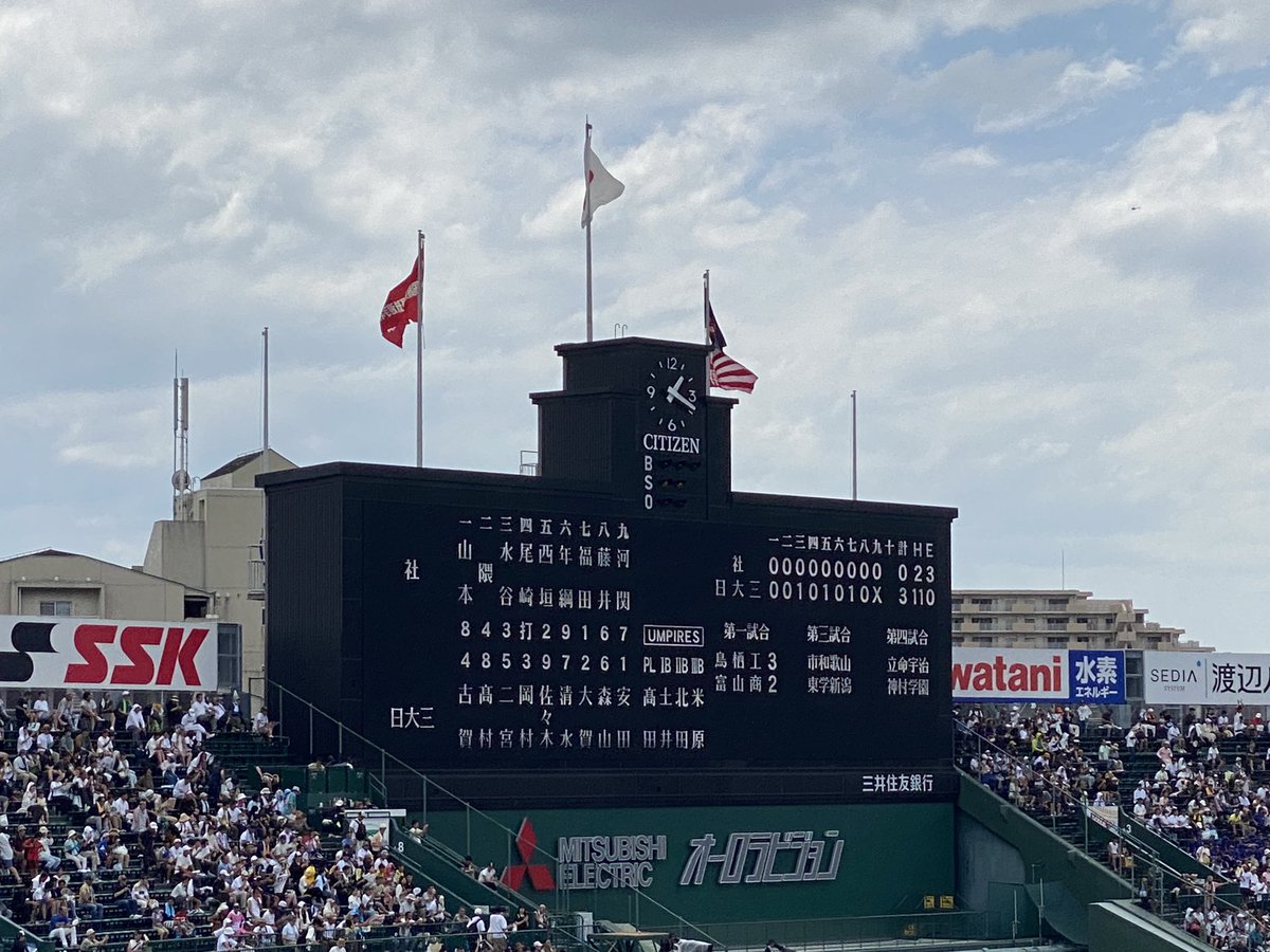 wontreasure's tweet photo. #阪神甲子園球場 

#第105回全国高等学校野球選手権大会

#第4日 
#第二試合
#社 0-3 #日大三
試合終了

#Treasure
#トレジャー
#トレジャーベースボール
#baseball 
#野球 
#wbc
#高校野球 
#社高校
#福田海晴
#女子高校野球
#甲子園 
#グローブ 
#オーダーグラブ https://t.co/SdVO67GhtQ