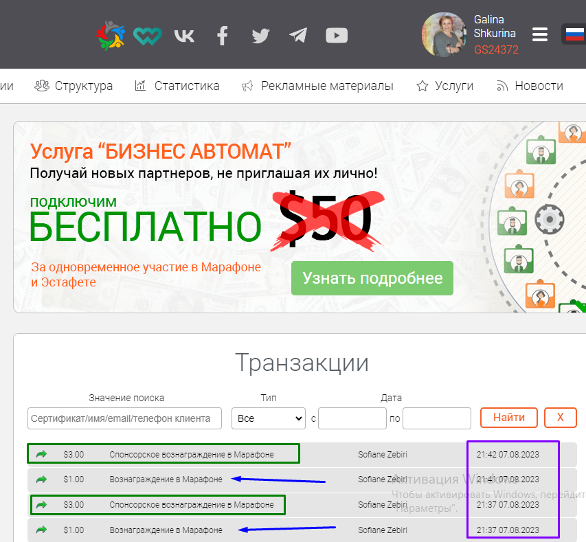 Кто, если не мы, поможем нашим детям!!!

Благотворительный проект!!!

Мы- Фандрайзеры!

Присоединяйтесь и вы к благому делу, помощи больным детям!!!
gswholeworldbusiness.wholeworld.ws