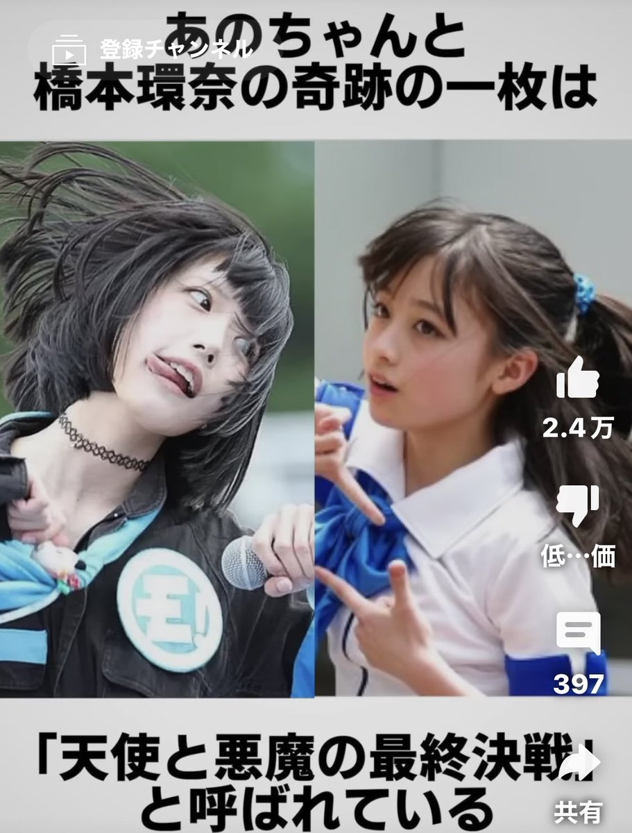 あの ちゃん 奇跡 の 一 枚