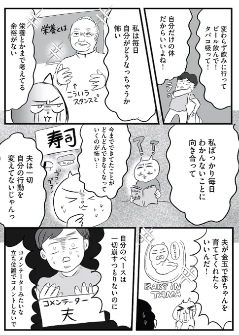 つわりで辛いの、わたしだけ?!(4/4)  #たよスマ