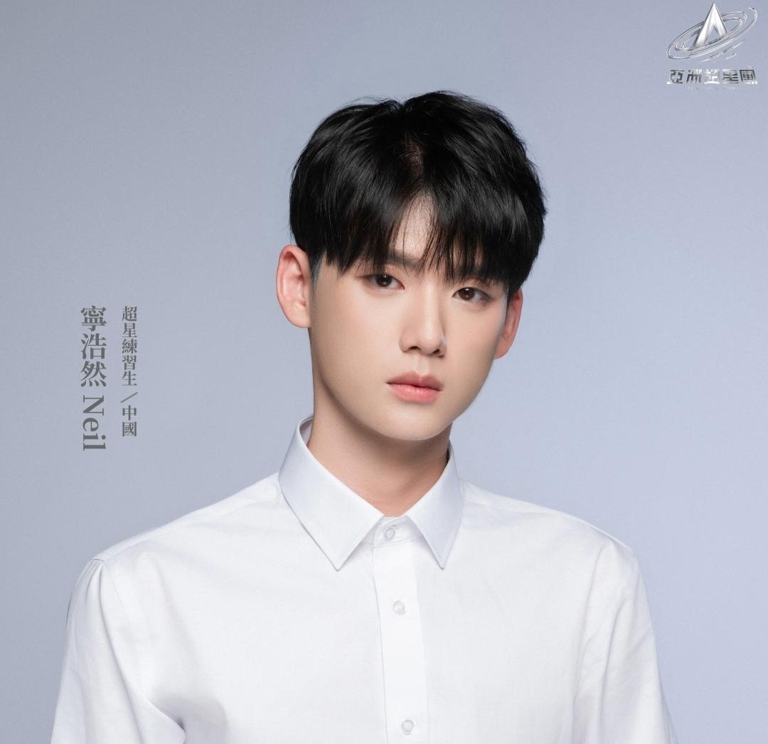 ASYupdates's tweet photo. Neil

-Xingyu yinhe entertainment 
-Born in 2000 https://t.co/BU7gIxj0Y7