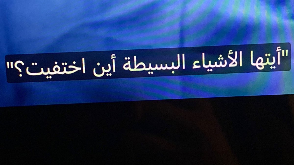 تباً لماىىىك قيدني | soso المزه tweet media