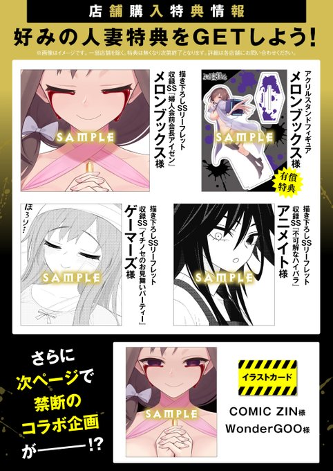 今回も各種店舗特典あり!書き下ろしSSやイラストカード!アクリルフィギュアが付いてくる! 