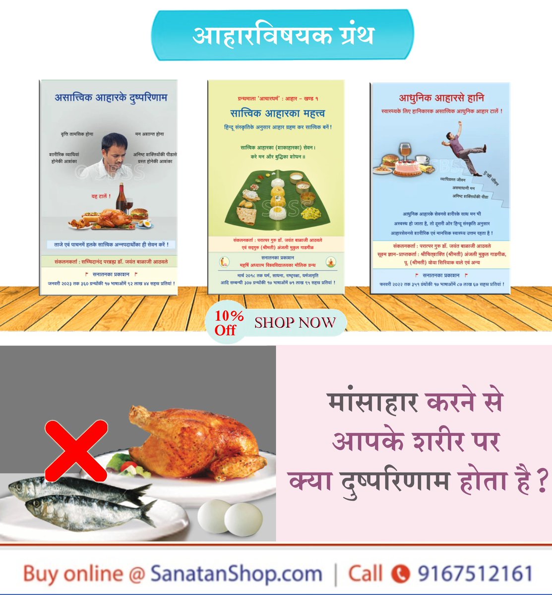 RanraginiFbd's tweet photo. #wednesdayKitchen  #Diet #आहार #healthydiet #indianfood #IamPureVegetarian  

आधुनिक आहारके दुष्परिणामोंसे सचेत कर पारंपारिक आहार-नियमोंकी उपयुक्तता बतानेवाले ग्रंथ !  

📚Buy books online @ https://t.co/By203vkpht… https://t.co/ppp6g8pzzv