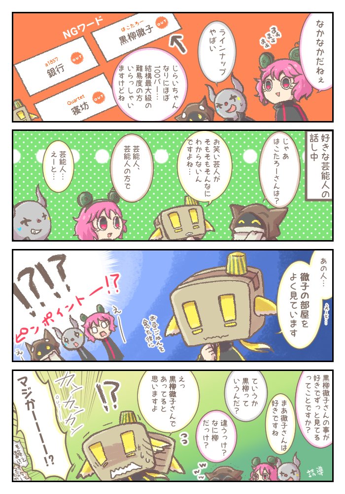 じらいちゃんお誕生日おめでとうございました!🎉 あまりにもこの流れが奇跡すぎて大爆笑してしまいましたww この後の睡眠バンクやウォーミングアップ瞬殺などなど終始笑いが止まらない楽しいお誕生日会でした😆 #じら絵ちゃん #じらいちゃん誕生祭2023 #bintrollFA