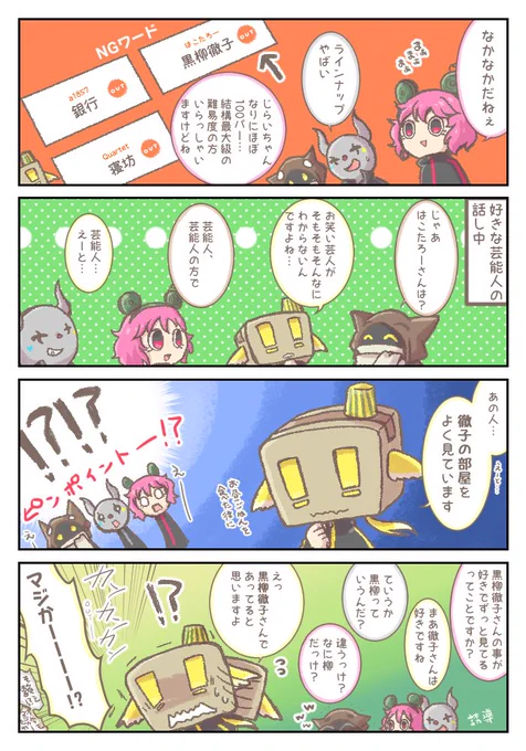 じらいちゃんお誕生日おめでとうございました!🎉 あまりにもこの流れが奇跡すぎて大爆笑してしまいましたww この後の睡眠バンクやウォーミングアップ瞬殺などなど終始笑いが止まらない楽しいお誕生日会でした😆 #じら絵ちゃん #じらいちゃん誕生祭2023 #bintrollFA
