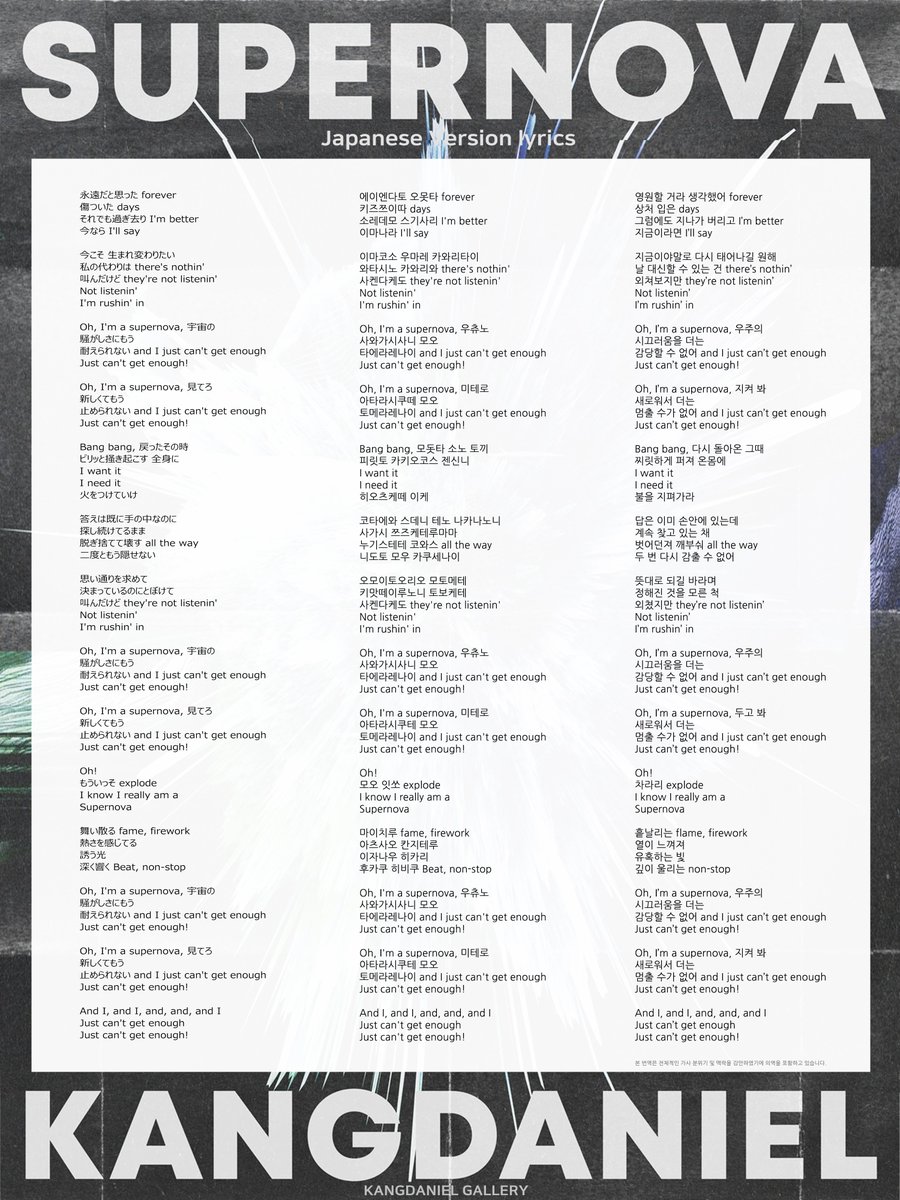 「Supernova (Japanese Version)」

가사 한국어 번역 &amp; 일본어 발음

본 번역은 전체적인 가사 분위기 및 맥락을 감안하였기에 의역을 포함하고 있습니다. 

🎧 KANGDANIELJP.lnk.to/SupernovaJPtw
▶️ youtu.be/_LOycccLETI

#강다니엘 #KANGDANIEL #カンダニエル