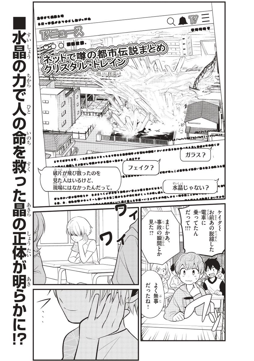 たくさんの人命を救ったヒーローだって、めっちゃ悩んでいる話【1/5】 