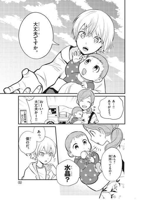 【2/5】 