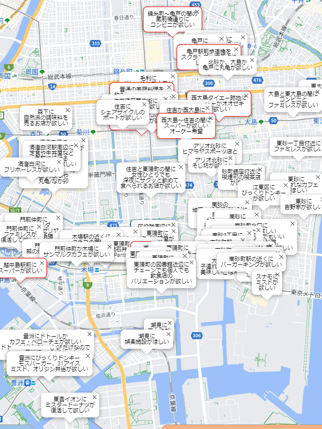 minamisuna1's tweet photo. 「東陽町駅南側に まいばすけっと がほしい」
というコメントを以て、
「この街、もっとこうなって欲しい!」
という江東区住民たちの生の声「江東区GeoVoice」のコメントが100件となりました!🥳
今後ともよろしくどうぞ!🤗
https://t.co/kPvAiIK1P2
#江東区 #Geovoice #もっとよくなる江東区 https://t.co/DnqBJEG4b4