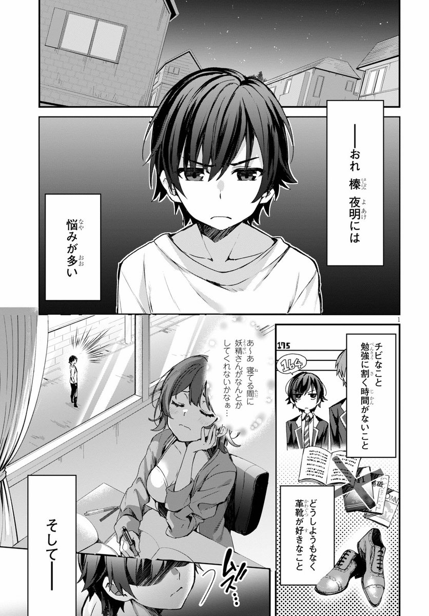 保護者公認で四姉妹に「イタズラ」をする話 (1/11) #漫画が読めるハッシュタグ