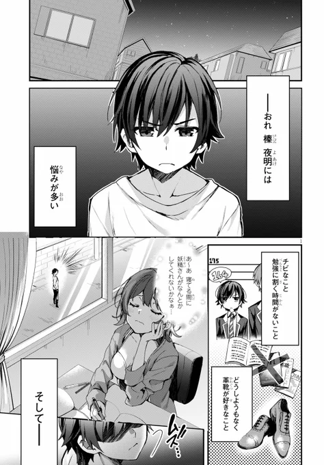 保護者公認で四姉妹に「イタズラ」をする話 (1/11) #漫画が読めるハッシュタグ