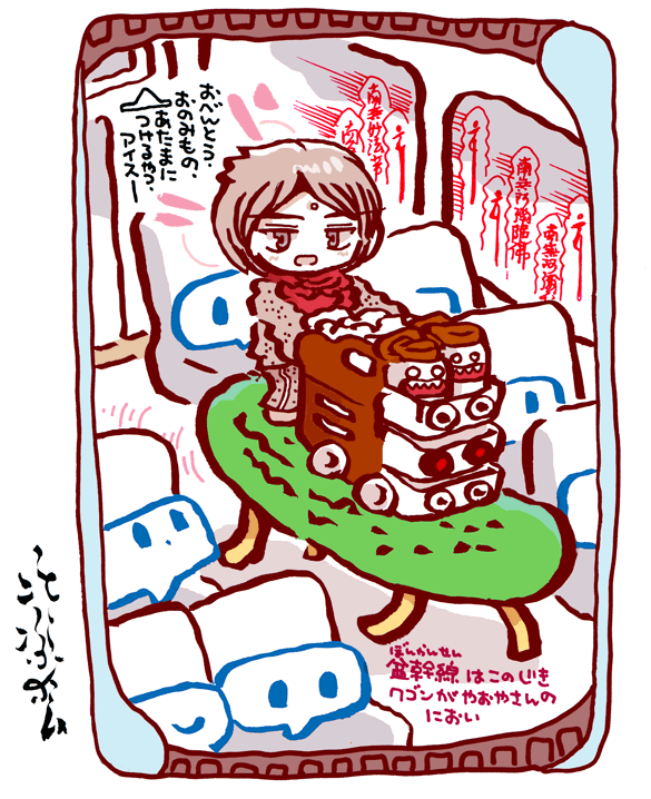 #妖界東西新聞 【盆幹線車内販売石地蔵】youkaitouzai.blog97.fc2.com/…