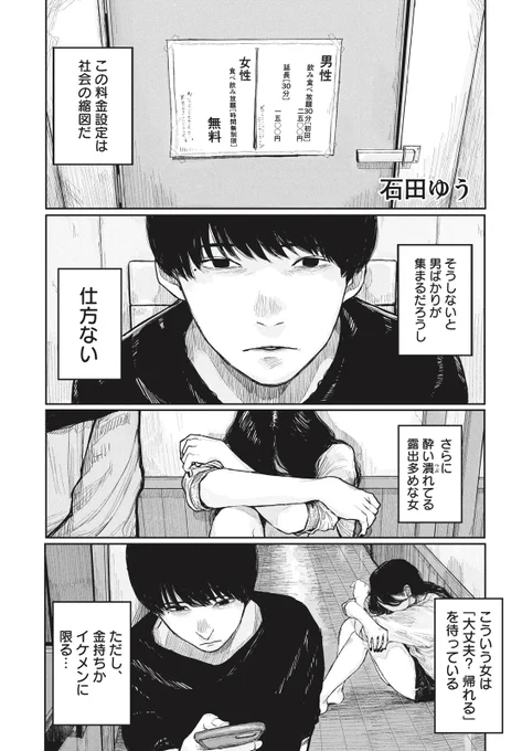 【読み切り漫画】 『美人は3日では飽きない。』(1/12)  #漫画が読めるハッシュタグ