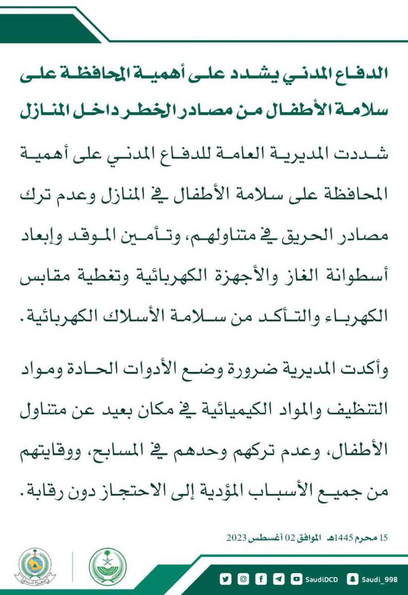 المدربة / منيره الزراقي tweet media