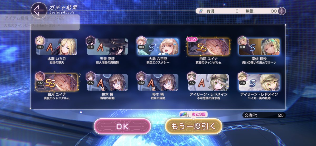 「#ヘブバン  ユイナ先輩めっちゃ出たwww」|雪風🌟のイラスト