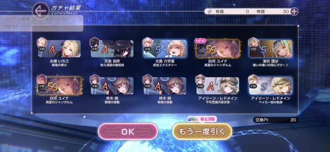 #ヘブバン  ユイナ先輩めっちゃ出たwww