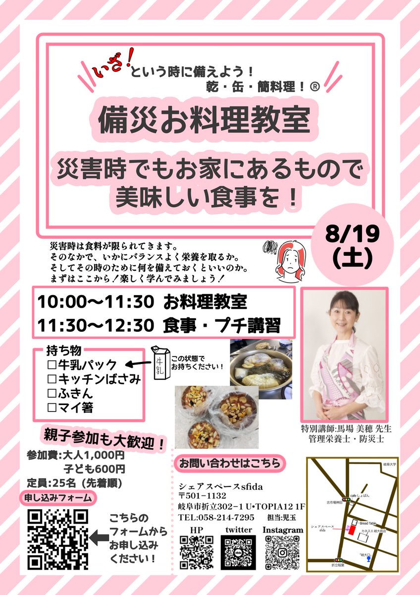 シェアスペースカフェ・エス(sfida) tweet media