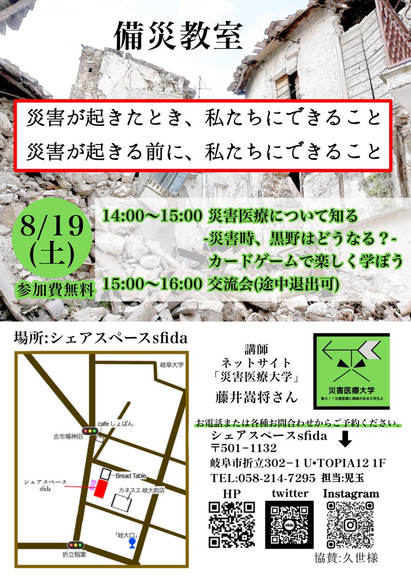 シェアスペースカフェ・エス(sfida) tweet media