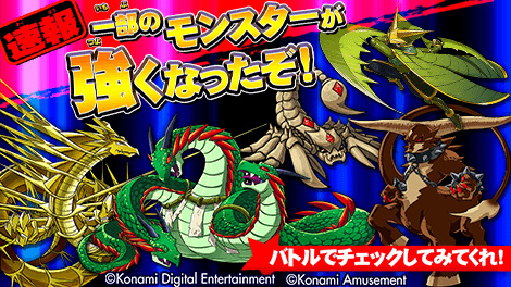 oreca573's tweet image. ところで、先月は序章のモンスターが強くなってたよな～。じゃあ今月は第１章…？と思いきや、第１章から第３章まで、いろんなモンスターがパワーアップしてるらしいぜ～！バトルで試してみてくれよな！
