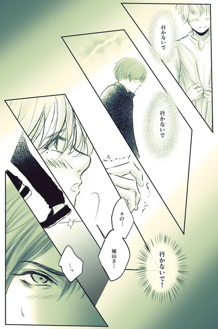 トウと要の初めてのハグ♡ 家まで送ってもらった後に帰って欲しくないトウと本当は帰りたくない要…  ハグの日  #創作BL #色クレ