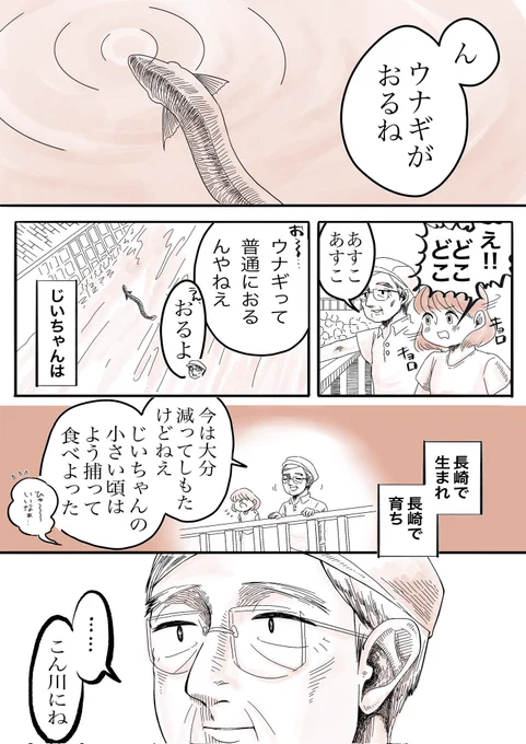 安らかにお眠りください(1/2)#長崎原爆の日 