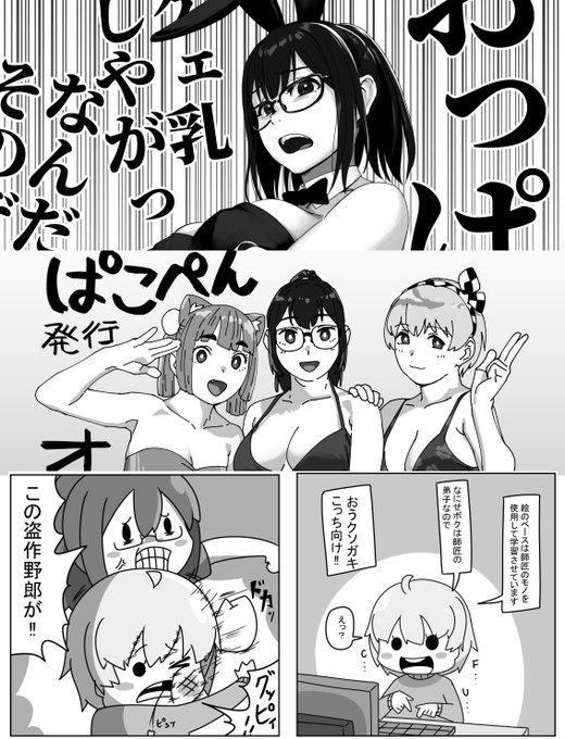 同人誌版ぱこぺんには素敵なゲストをお招きしています!
ユージさん@yujixxxxx
おじポンさん@new_3011_ozipon
Mr.Aさん@askh559
自分のキャラを好きな作家さんに描いてもらえるのは最高にアガりますね! 