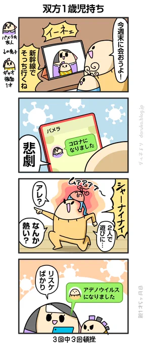 子連れの予定、リスケの嵐
https://t.co/ikYJfjhnfk 