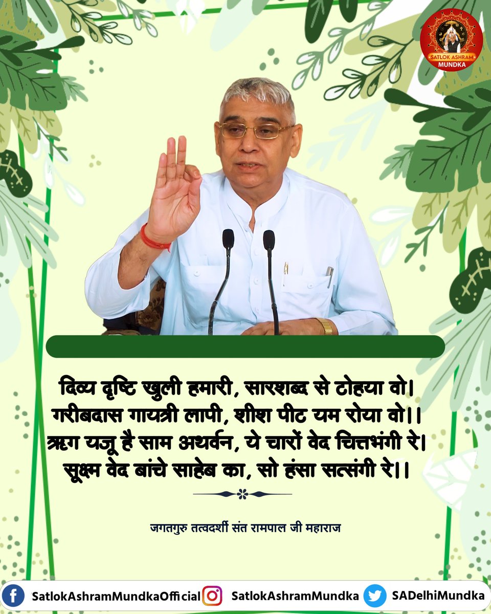 𝐒𝐀𝐓𝐋𝐎𝐊 𝐀𝐒𝐇𝐑𝐀𝐌 𝐌𝐔𝐍𝐃𝐊𝐀 tweet media