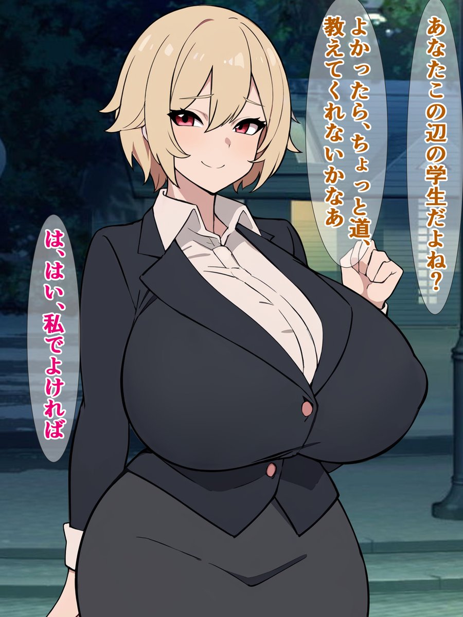 最近近所の公園に種付け「お姉さん」が出るらしい(その他作品も現在半額セール中です)
https://t.co/uNHBa9tuCj 