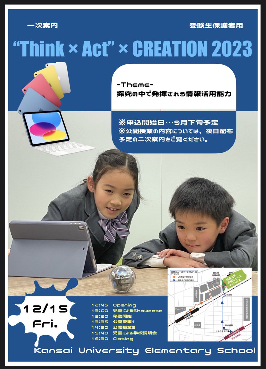 12月15日に関西大学初等部のICT活用公開授業 イベント「"Think×Act"×CREATION 2023」を開催します‼️参加費は無料‼️①教育関係者、企業・マスコミの方、及び ②本校の受験を希望されている保護者様保護者の方々、ぜひご参加ください‼️詳しくは本校のHPをご覧ください‼️

kansai-u.ac.jp/elementary/202…