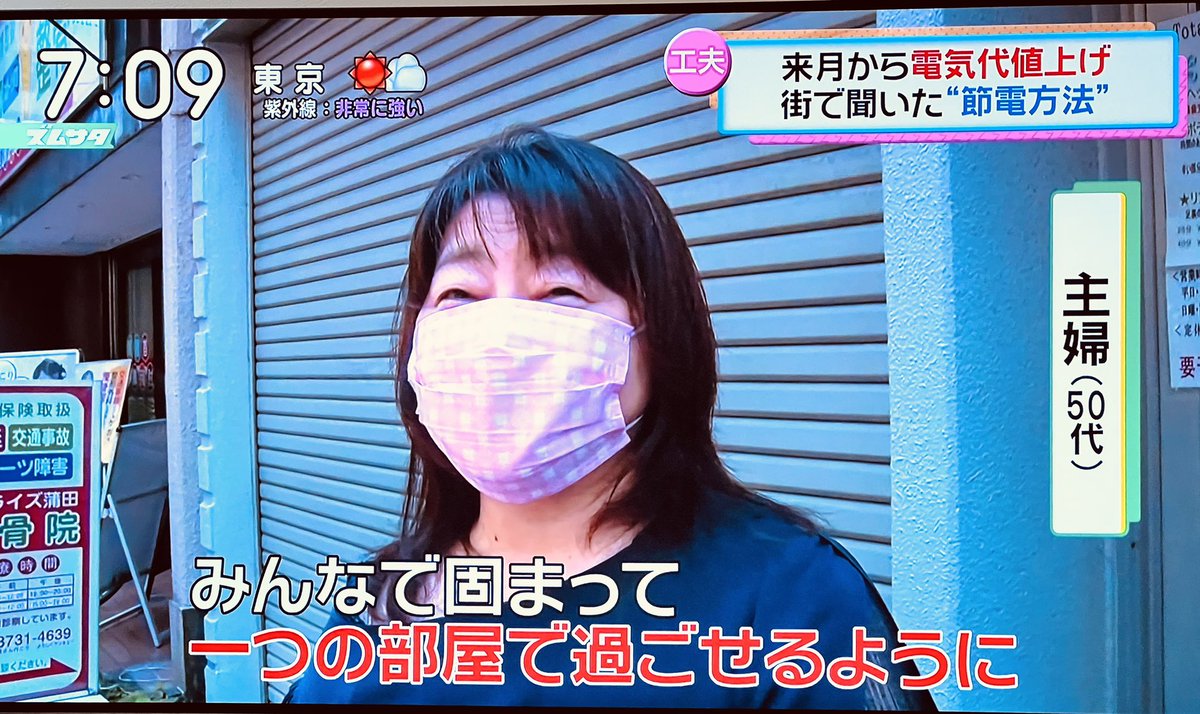 電気の子【電気代値上げ対策本部】 (@setudenninja) / X 