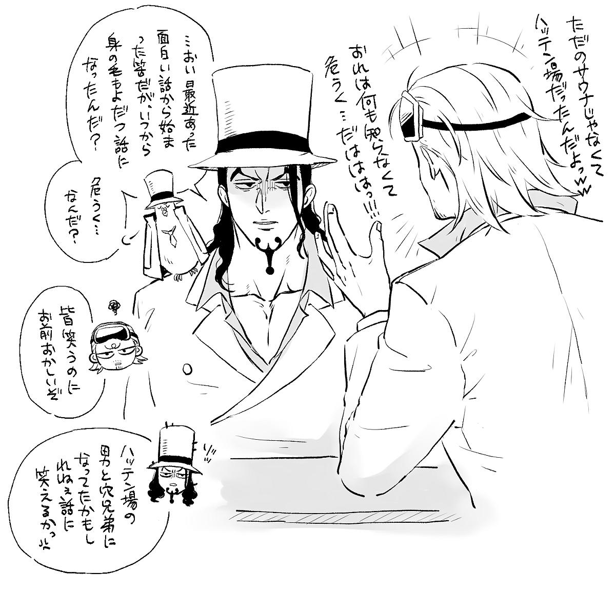 🐆🥽久々に会うルチパウの会話身も蓋もない