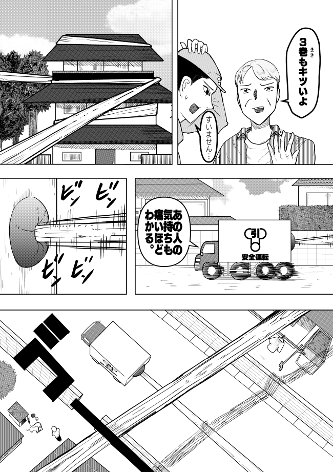 世界がどう変わっても、人の営みは続く。シャドウバンされても悔いなし。  「国から『あなたのチンコを車で引っぱって日本のあらゆる所に巻き付ける仕事を設立し、あなたのチンコが日本の風景になるようにします。』と言われた人が生きている世界の10年後(作:酉ガラ)」 