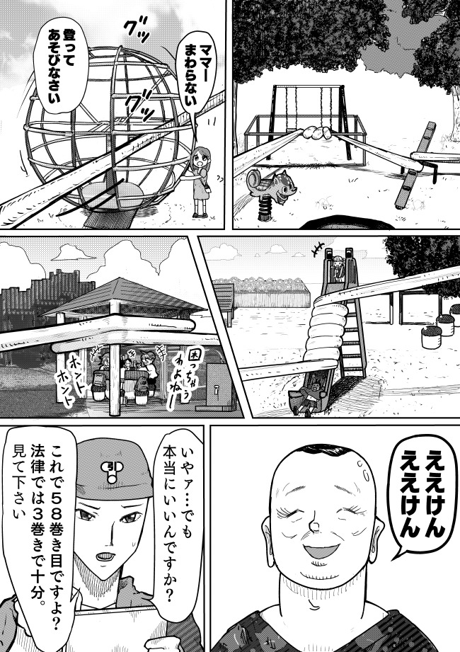 世界がどう変わっても、人の営みは続く。シャドウバンされても悔いなし。  「国から『あなたのチンコを車で引っぱって日本のあらゆる所に巻き付ける仕事を設立し、あなたのチンコが日本の風景になるようにします。』と言われた人が生きている世界の10年後(作:酉ガラ)」 