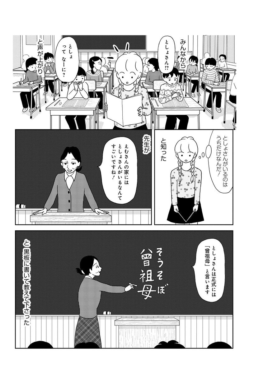 #ひぐらし日記(2/4)