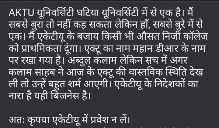 PankajK27075562's tweet photo. @AKTU_Lucknow @aktuFORstudents @Aktucoe  आज अगर कलाम साहेब होते तो कितना अफसोस होता उनको ...पूरा मैनेजमेंट खराब कर दिआ शर्म करो ...पैसा कमाओ .. Aktu मे एडमिशन मत लेना कोई ..🙏 https://t.co/GipZZfAfYw
