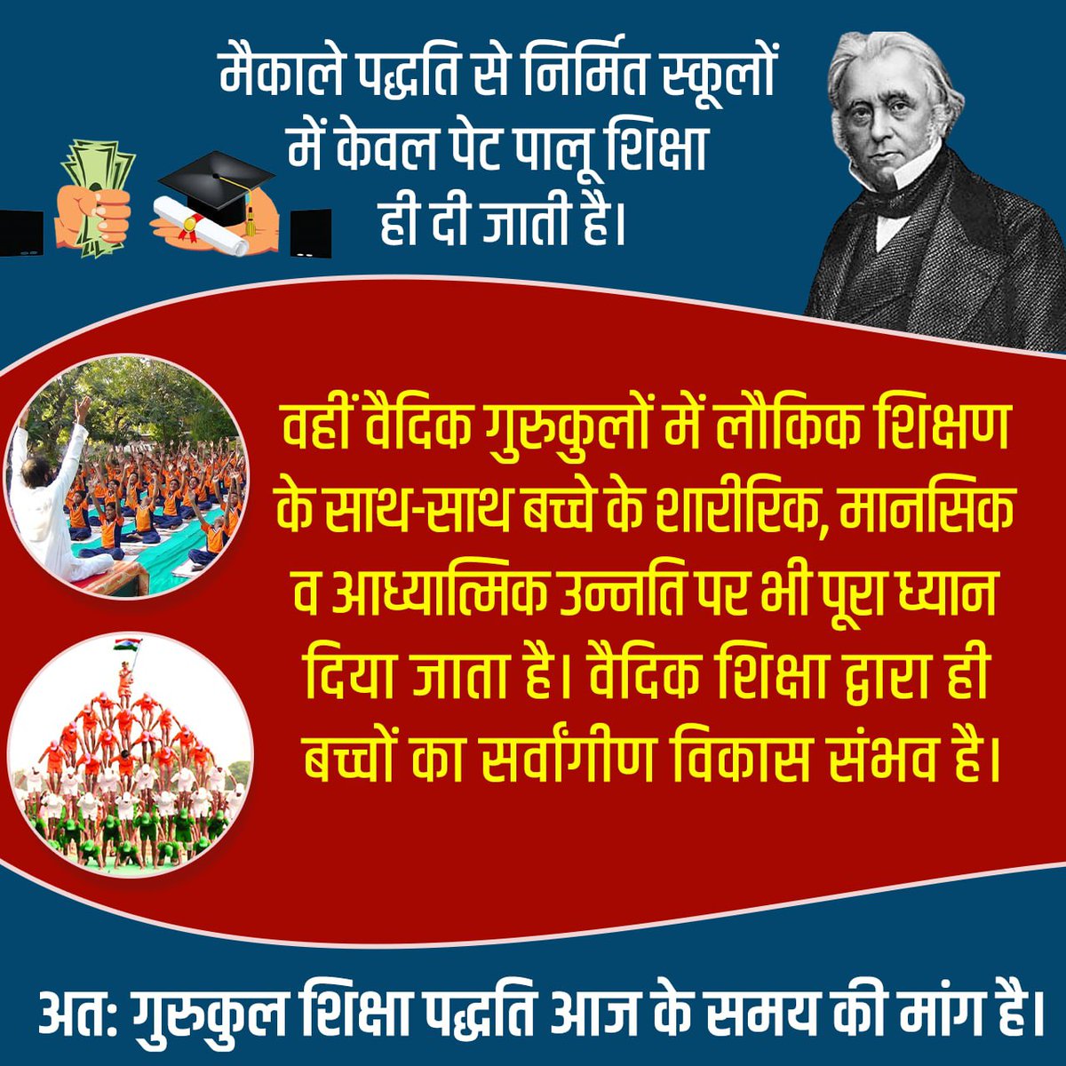<a href="/YssSpeaks/">Young India Speaks</a> #शिक्षा_वही_जो_दे_सुसंस्कार
Sant Shri Asharamji Gurukul शिक्षा पद्धति ने विद्यार्थियों को
Successful Future के नए आयाम दिए हैं, आइए इस लघु नाटिका द्वारा जानते हैं अंतर गुरुकुल व कॉन्वेंट स्कूल का।
Reviving Vedic Culture
youtu.be/3KugOgbcnyk