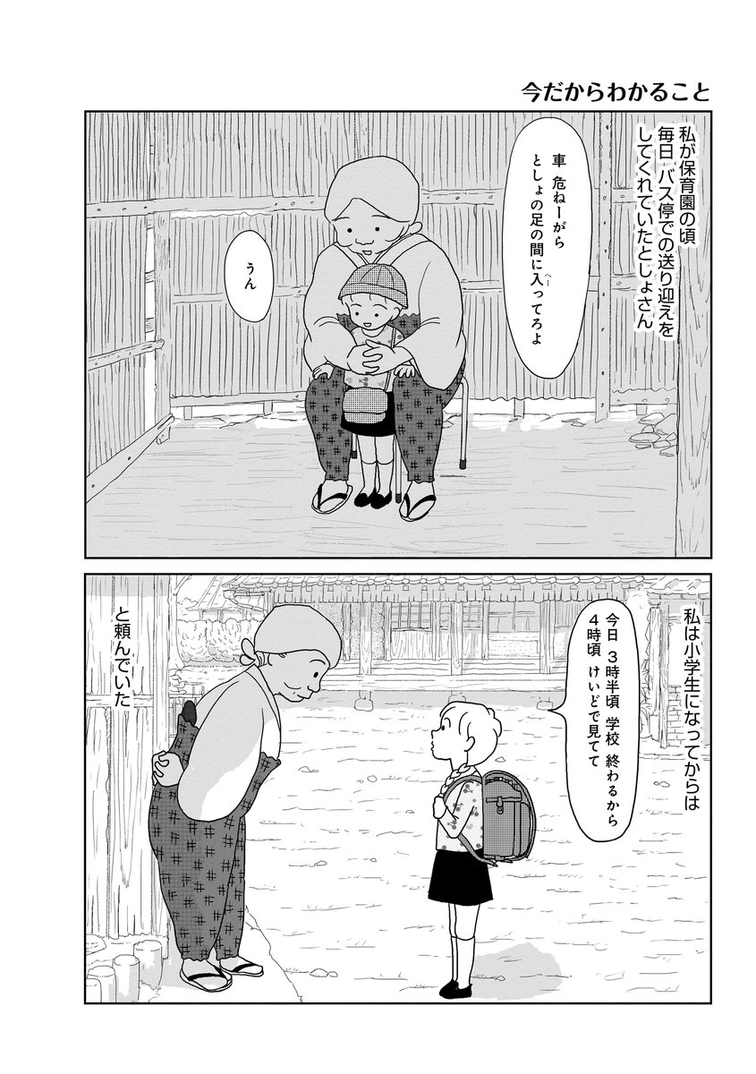 #ひぐらし日記(3/4)