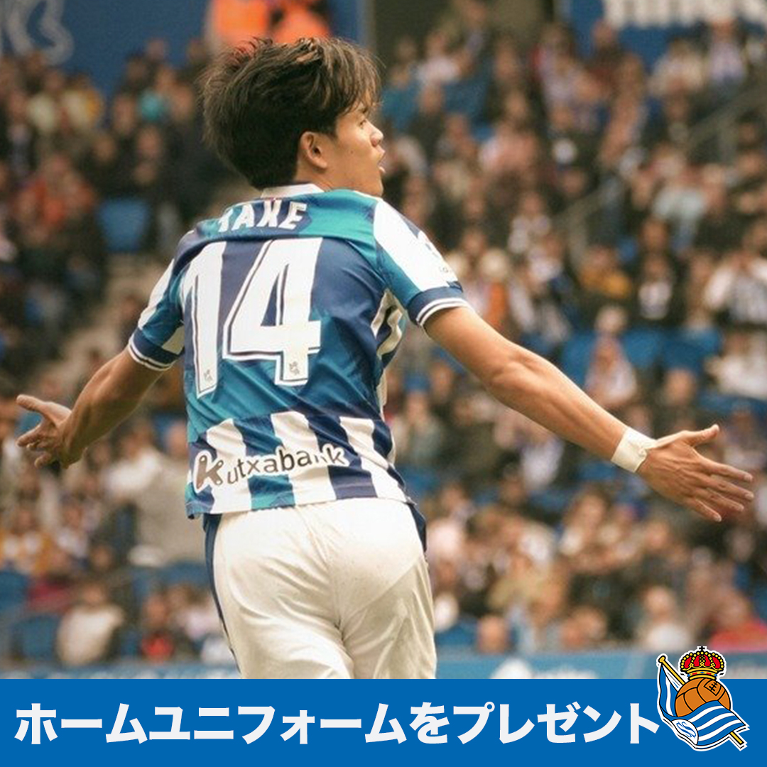 レアル・ソシエダ 🇯🇵 (@realsociedad_jp) on Twitter photo 新シーズン応援企画🙌
タケのホームユニフォームを2️⃣名様にプレゼント🎁
【応募方法】
① <a href="/RealSociedad_JP/">レアル・ソシエダ 🇯🇵</a> をフォロー
② この投稿をリツイート
サイズは欧州サイズのMとなります
ご応募お待ちしております! 新シーズン応援企画🙌
タケのホームユニフォームを2️⃣名様にプレゼント🎁
【応募方法】
① <a href="/RealSociedad_JP/">レアル・ソシエダ 🇯🇵</a> をフォロー
② この投稿をリツイート
サイズは欧州サイズのMとなります
ご応募お待ちしております!