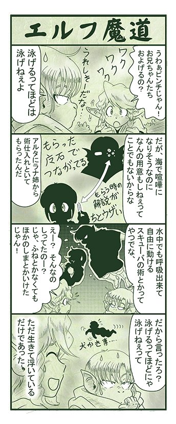 エルフ魔道1536 南海の大激闘112 #エルフ魔道