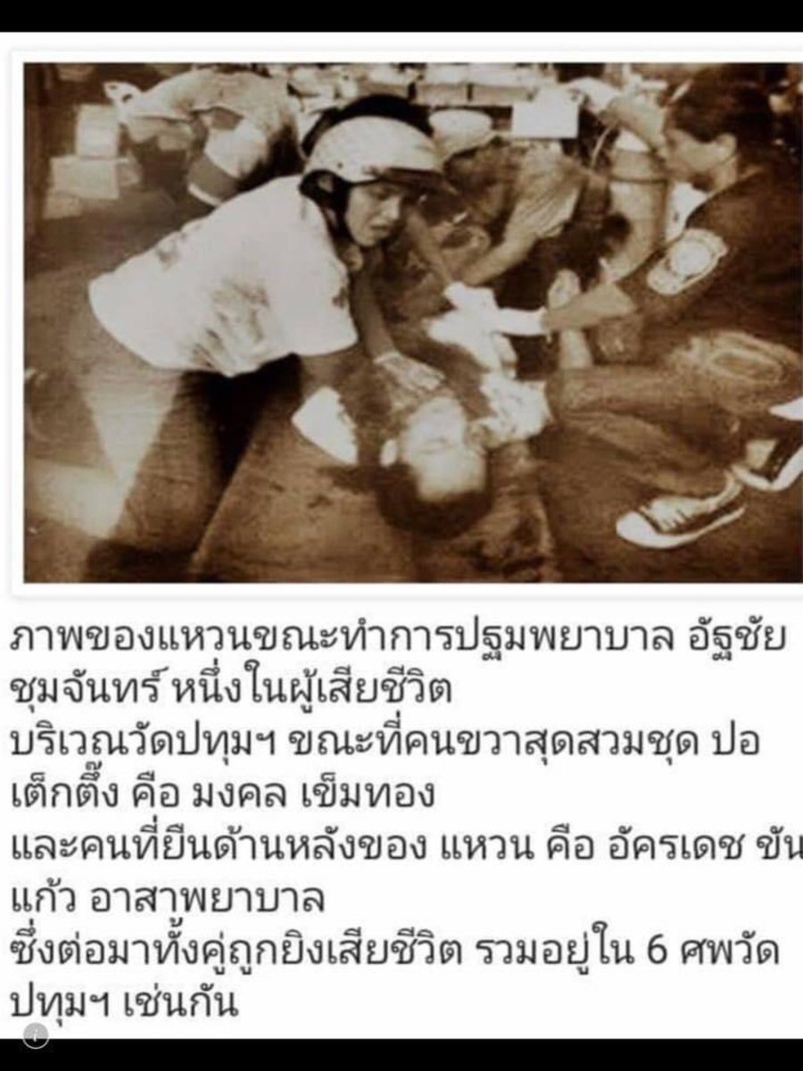 laophech's tweet photo. อย่ามาพูดเอาหล่อ  ความสมบรูณ์  ทางกฏหมายมีจริง  คนเสื้อแดงไม่ตายฟรีหลอด https://t.co/ySQCE7AFht