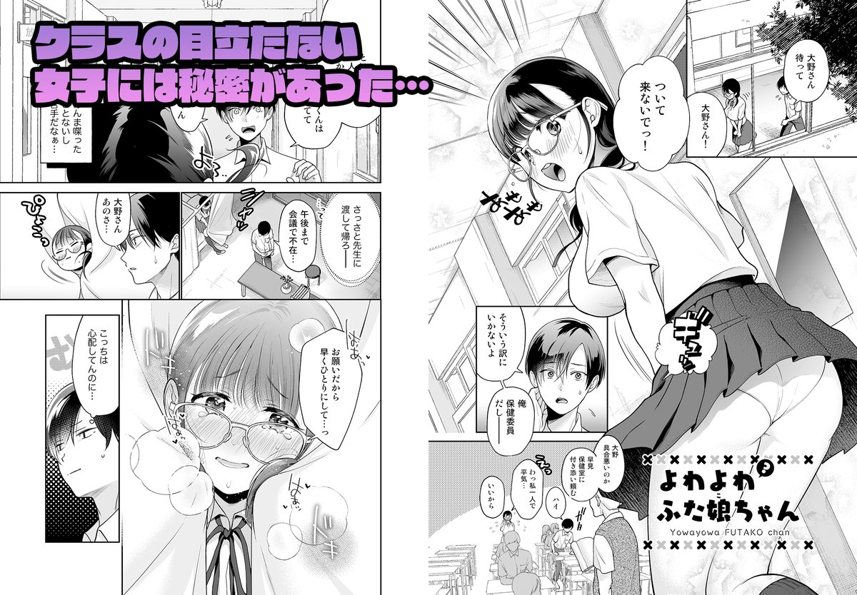 夏コミ新刊、電子配信の準備もしてるのでしばらくお待ちくださいませ～🙏 